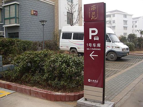 停車場標識牌 停車場發光標識牌定制 標識標牌