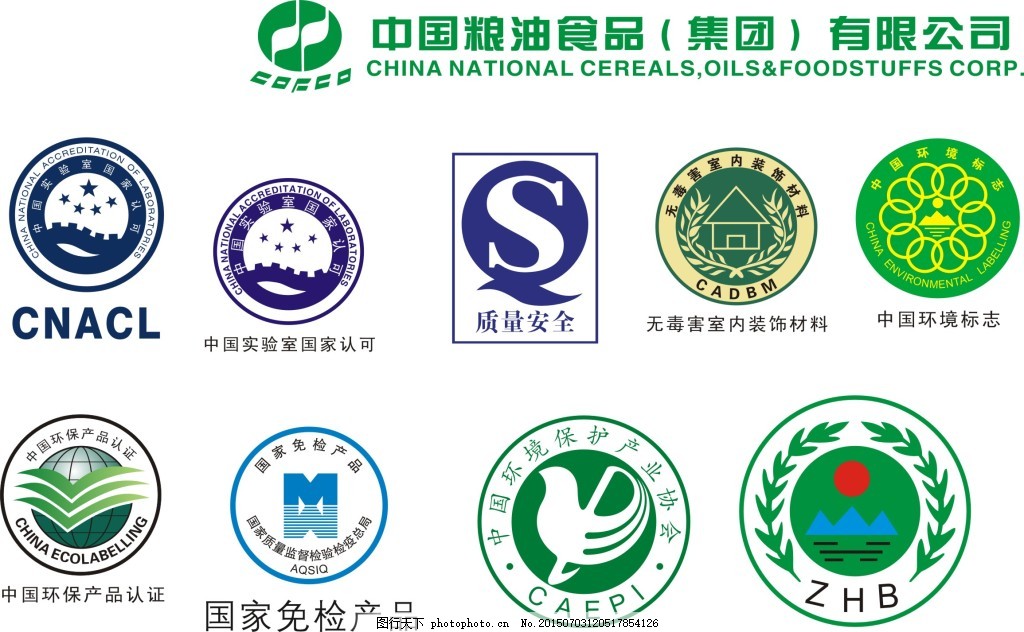 認證矢量標志與標識 質(zhì)量安全與免檢圖片的重要性