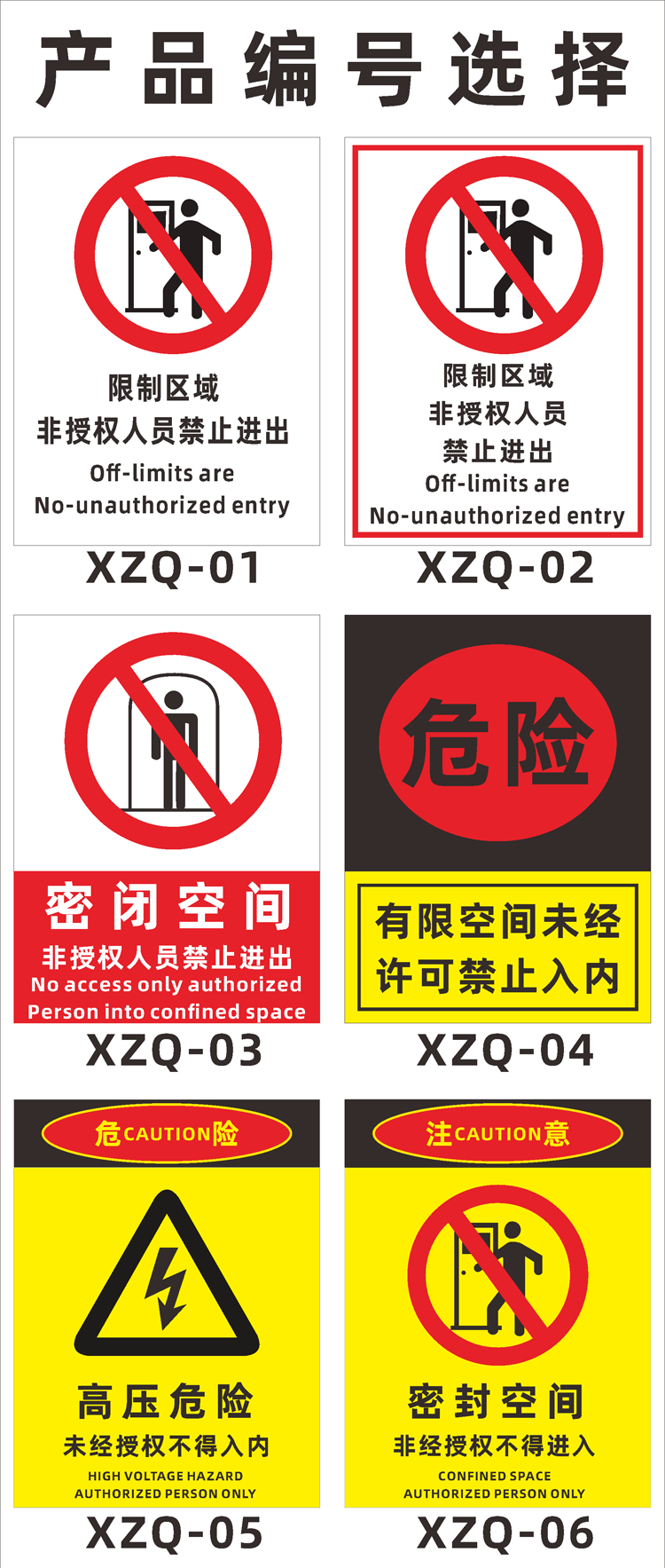 工廠工地安全標(biāo)識大全模板下載指南