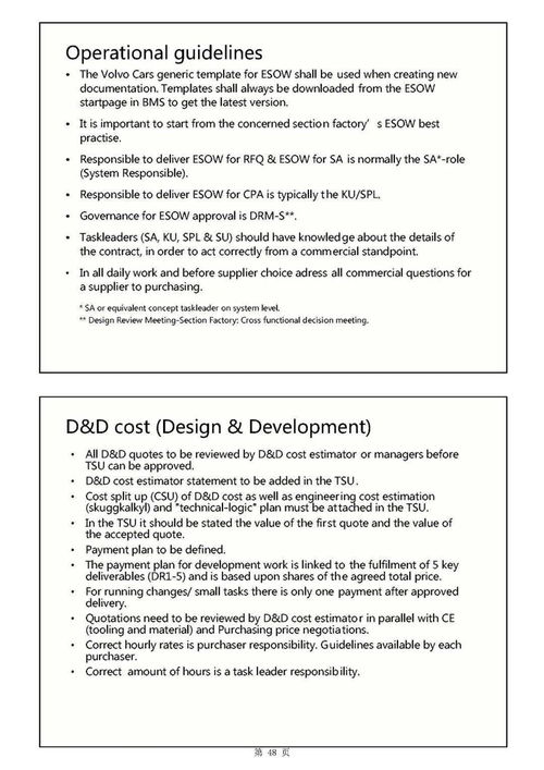 主機廠產(chǎn)品開發(fā)流程及整車項目計劃中的軟件開發(fā)