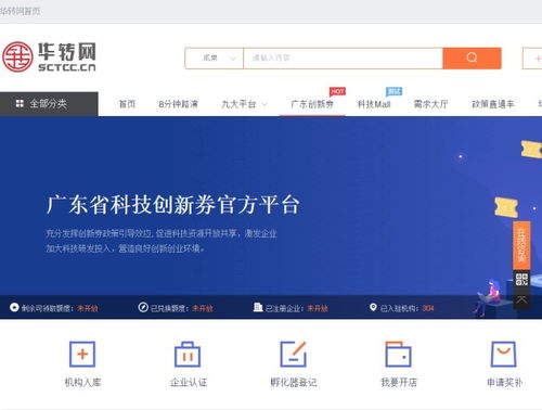 華南技術(shù)轉(zhuǎn)移中心與廣東科技創(chuàng)新券 2019年網(wǎng)絡(luò)技術(shù)服務(wù)新模式解析